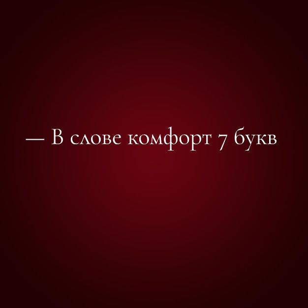 A post by @16volchonok16 on TikTok caption: А сколько у вашего комфортного человечка букв в имени ?