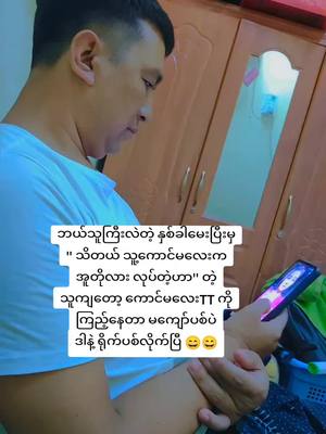 A post by @nge094 on TikTok caption: တစ်တော့သရဲဆိုတော့ သိမှာပေါ့ #မြင်ပါများပီးချစ်ကျွမ်းဝင်အောင်လို့🤒🖤 #ရောက်ချင်တဲ့နေရာရောက်👌 