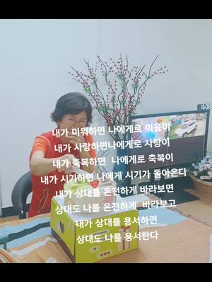 A post by @sindy5557 on TikTok caption: #100일마음챙김 #나로서바라보기 #이미마음이온화해졌으매 #감사합니다 #희망입니다 #축복입니다 #