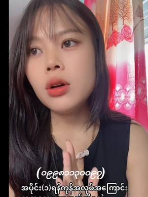 A post by @xww1999111 on TikTok caption: ရန်ကုန်တရုတ်စကားပြန်အလုပ်ကြောင်းလေးပေါ့ 