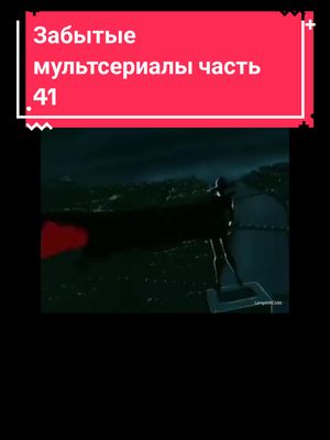 A post by @langdon_cobb on TikTok caption: #1990s #1980s #ностальгия #мультфильмы #кибер6 #cybersix #шерлокхолмс #sherlockholmes #thundercats #громовыекоты 