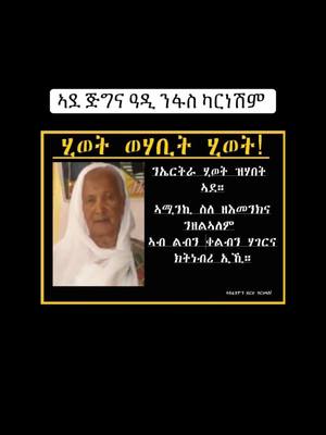 A post by @desale.habtay1 on TikTok caption: #eritreantiktok🇪🇷🇪🇷habesha #fyp #foryou @ደሳለ ዘ-ሃገረ ሓማሴን @Soon @Helen  ጓል ሃገረ ሓማሴን 🇪🇷🕎🇮🇱 