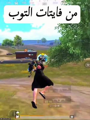 A post by @abn.matrix on TikTok caption: 🤍🤍#pubgmobile #pubg #abn #ماتركس #ابن_سوريا #ببجي_موبايل #ببجي 