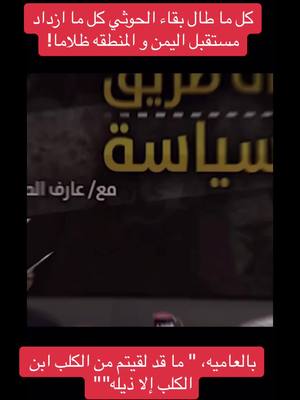 A post by @newyorknymn on TikTok caption: نظره بسيطه و مؤكده لمستقبل اليمن و المنطقه!!