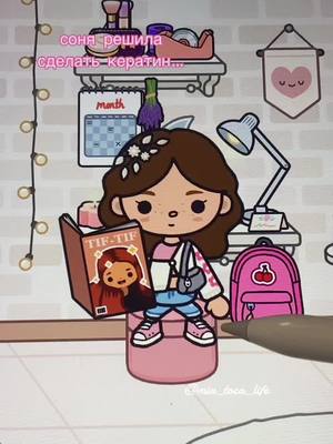 A post by @mir_toca_life on TikTok caption: #tocaboca #fypシ 