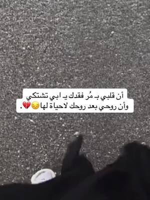 A post by @amyrah03 on TikTok caption: #رحمك_الله_يا_ابوي😭 