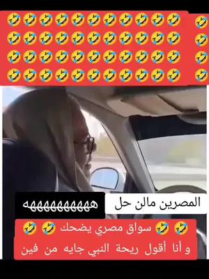 A post by @followers5.4 on TikTok caption: #🤣🤣🤣 #الشعب_الصيني_ماله_حل😂😂 #اضحك_من_قلبك #😁😁😁 #😉😉😉 #😅 