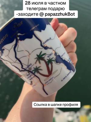 A post by @papazhuk on TikTok caption: Поддержи канал, друг 👏 #море #моряк #папажук 