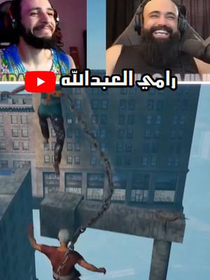 A post by @rami0966 on TikTok caption: لعبة السلاسل مع أغبى لعب في العالم 😂🔥الحلقة (4) Chained Together#رامي_العبد_الله_العاب