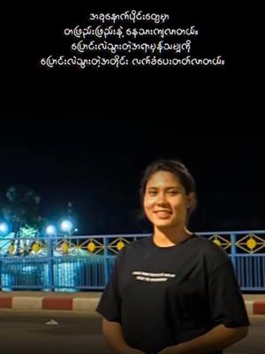 A post by @htethtet9720 on TikTok caption: ချစ်သောသူနဲ့ဝေး ဝေးမှမနေချင်ပါ🤓#🇲🇲army🇲🇲 #မိထ္တီလာ #htet #fpyツfory #fpyツforyou❤️❤️🙏 #foryou #fpyツforyou❤️❤️🙏 #fpyツfory #foryou #fpyツforyou❤️❤️🙏 #foryou 