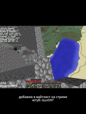 A post by @lays0977 on TikTok caption: инструкция как зайти на ютубе: Lays097#Minecraft #minecraftserver #майнкрафт #майнкрафтсервер