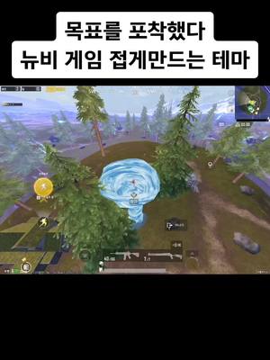 A post by @6.satan on TikTok caption: 테마 개사기야 ㅠㅠ #모배 #추천 #모바일배틀그라운드 #사탄 #ㅊㅊ #pubgmobile #pubgm #pubglover #pubg #악마 #정복자 #레전드 #완벽 #뉴페이스 #뉴사탄 #pubgfunny #악동들 #사탄이지롱 