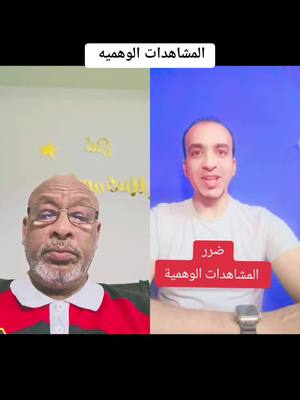 A post by @mudierco on TikTok caption: ‏#دويتو مع @شرح تيكتوك💎🧿المهندس سرور🧿💎 #المهندس_محمد_سرور 