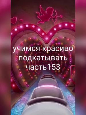 A post by @odyvancik_01 on TikTok caption: #odyvanchik #учимсяподкатывать #рек #подкаты 