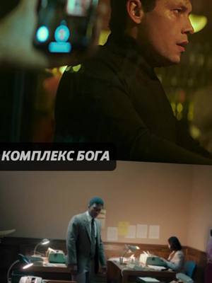 A post by @bro_tit0 on TikTok caption: #кион #комплексбоганакион #сериалкомплекс