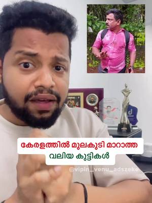 A post by @vipinvenu on TikTok caption: #wayanad #malayalamreels #reelsmalayalam #kerala #mallu #kerala #vipinvenu #alnadha #sharjah #dubai🇦🇪 