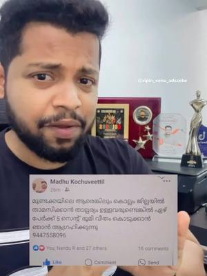 A post by @vipinvenu on TikTok caption: #wayanad #malayalamreels #reelsmalayalam #kerala #mallu #vipinvenu #alnadha 