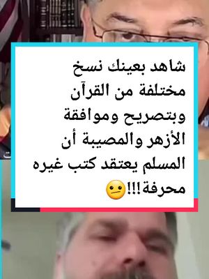 A post by @shant1962 on TikTok caption: #الأخ شانت #مشاهير_تيك_توك #العراق #بغداد #السنة #الشيعة #إسرائيل 