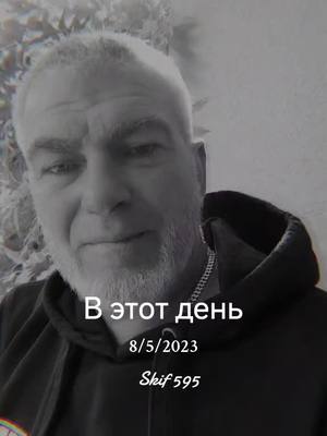 A post by @skif595 on TikTok caption: #ВэтотДень #Skif595 #tiktok #Skif595 