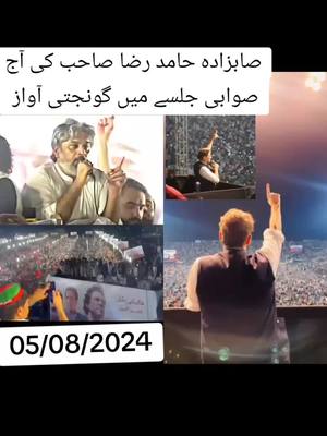 A post by @sarfrazsalik0 on TikTok caption: #duet with @PTI OFFICIAL #عمران_خان_تو_آئے_گا #عمران_خان_ہم_تمھارے_ساتھ_ہیں 