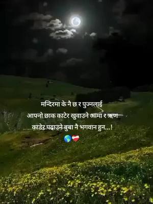 A post by @khagendrthakuree on TikTok