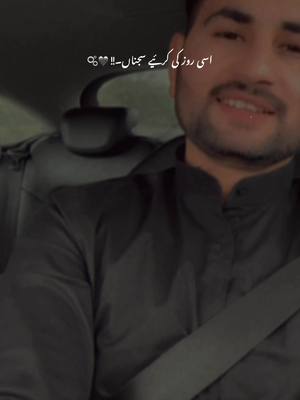 A post by @zohaibgondal31 on TikTok caption: #CapCut #EkspresikanDenganCapCut #mandibahauddin❤️🇵🇰 #tiktokpakistan #flypシ 