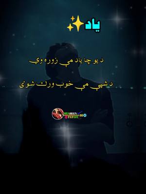 A post by @shaheen.typist.10 on TikTok caption: #shaheentypist10 #🇦🇫 پښتون تاجک هزاره ازبک زنده باد#viral #video #grow #account #foryou #foryoupage #please 