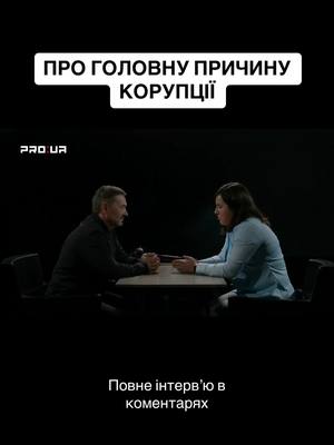 A post by @mariabarabashofficial on TikTok caption: Розмова як побороти корупцію з Сергієм Гайдаєм у програмі «Пропоную Вам стати Президентом» на YouTube каналі PRO:UA.