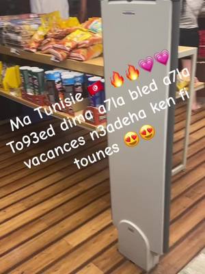 A post by @imyimen13 on TikTok caption: #tunisia🇹🇳 #france🇫🇷 #marseille #sudfrance🇫🇷 #vaccances #toutlemonde #vaccances #tiktok #ctn #tunisie #new 