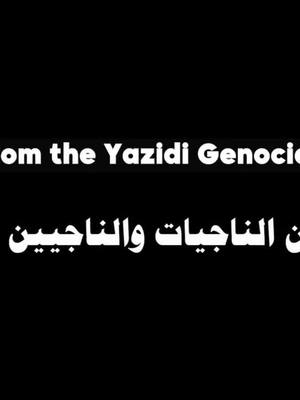 A post by @nadiasinitiative on TikTok caption: Survivors of the Yazidi genocide have been living a nightmare for 10 years. Whether they had to endure thirst and starvation on Sinjar mountain, were kidnapped by ISIS, or were otherwise displaced, the impact of the genocide is still felt among the Yazidi community. Survivors cannot truly begin to heal until the international community and the government of Iraq help them achieve justice. Rescuing Yazidis still in captivity, identifying and returning the remains of victims, and holding perpetrators accountable are all necessary actions that need to be taken to support survivors. In addition to these messages, you can read the Statement from Yazidi Civil Society on the 10th Anniversary of the Yazidi Genocide at nadia.la/yazidistatement #JusticeForYazidis #ProtectMinorities #EndCRSV #10YearsMissing #OurWorkIsNotDone #SupportSurvivors