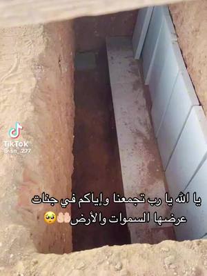 A post by @mohammedzidan2942 on TikTok caption: اللهم إني أسألك حسن الخاتمه يالله