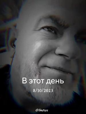 A post by @skif595 on TikTok caption: #ВэтотДень 