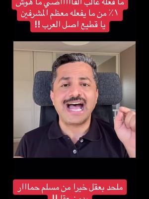 A post by @newyorknymn on TikTok caption: سلام الله عليك يا استاذ علي البخيتي!