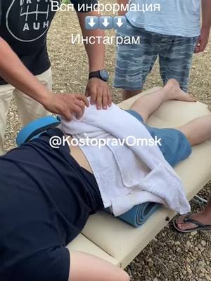 A post by @kostopravomsk.ru on TikTok