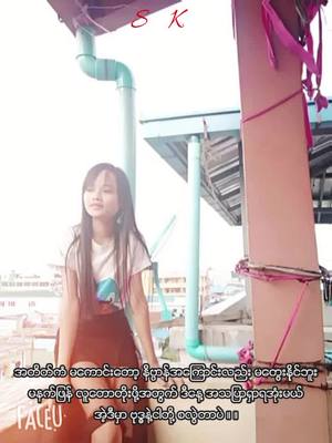 A post by @tinzar201 on TikTok caption: #CapCut #foryou #မော်ကျွန်းသူလေး💝💝💝 #အသပြာရှာရအုံးမယ် 