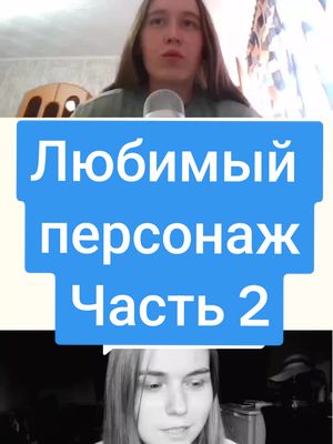 A post by @kateaksy on TikTok caption: Ответ пользователю @kateaksy Часть 2. Спасибо, @raywhen ! #GenshinImpact #геншин #геншинтренд #любимыйперсонаж #trend