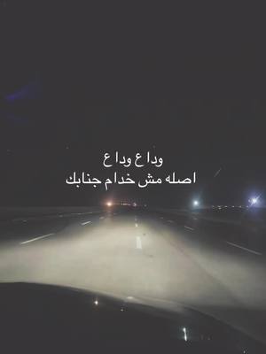 A post by @tamerashourofficial on TikTok caption: #وداع_وداع Soon .. 