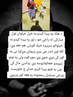 A post by @raeesmafia006 on TikTok caption: #foryoupage #afghantiktok🇦🇫 #afghantiktok #foryou #afghanistan🇦🇫 #viraltiktokvideo #viraltiktokvideo #afghangirl🇦🇫 #viraltiktok #viraltiktok #شهيدډاکټرنجيب #viraltiktok #afghangirl🇦🇫 #foryoupageofficiall #shahidgilaman #dontfreezemyvdeo🙄🙄tiktok😏 #تاجیک_هزاره_ازبک_پشتون_ترکمن🇦🇫 