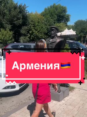 A post by @__derevenskaya_ on TikTok caption: Обзор ресторанчика в Армении. А вы уже подписались на мой инстаграм? Karmelitalife