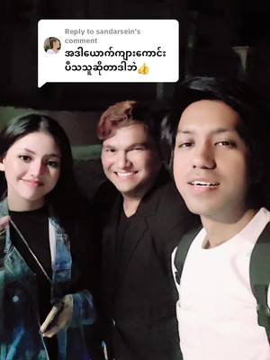 A post by @htooaunghtooaung02 on TikTok caption: Replying to @sandarsein ကဲ MV ရိုက်နေတာပါ