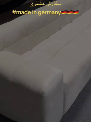 A post by @germanfurniture4 on TikTok caption: هر نوع سفارش کوچ‌ مبل تخت خواب پذیرفته میشود ادرس کارخانه مانهایم #möbel #sofa #مبلمان_لوكس #مبلمان_منزل 