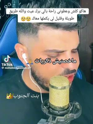 A post by @batoulsaprincess on TikTok caption: 😭😭😭😭💔💔💔💔🥺🥺#fyp #fypシ゚viral #capcut #capcutvelocity #الشعب_الصيني_ماله_حل😂😂 