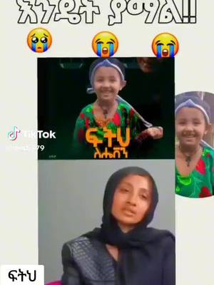 A post by @eniyew65 on TikTok caption: #ፍትህ ለሔቨን