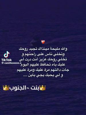 A post by @batoulsaprincess on TikTok caption: #لي~يحبك~يجي~باين#cute #typ #capcutvelocity 