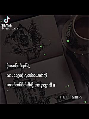 A post by @thae.lay7069 on TikTok caption: #အာနာတယ်#ရောက်ချင်တဲ့နေရာရောက်ကွာ😍🤗🤗😅😅 #ရောက်ချင်တဲ့နေရာရောက်👌 #ကဲပြောပြလိုက်ပြီနော်😁 