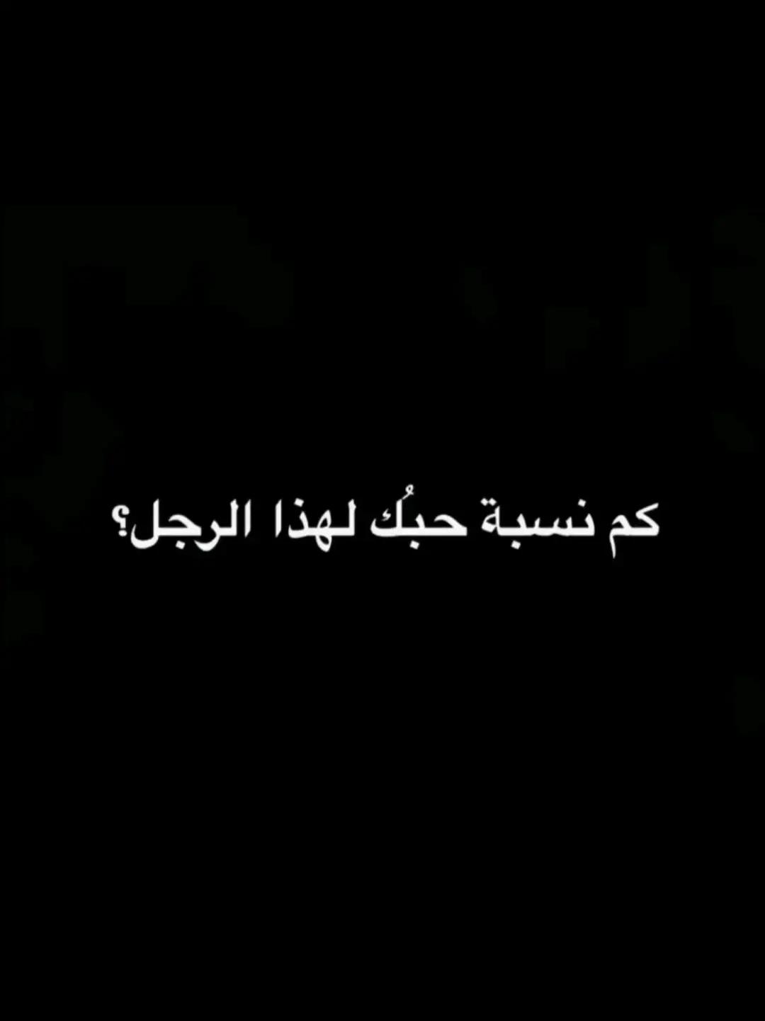 A post by @alleuaa on TikTok caption: #ولي_العهد #محمد_بن_سلمان #يوم_التأسيس #foryou #اللهم_صلي_على_نبينا_محمد#السعودية_العظمى  #احنا_كبار_يمنا_الجبل_ما_يبين #ياما_عطينا_وما_حسبنا_عطانا #المملكة_العربية_السعودية #خادم_الحرمين_الشريفين #fyp 