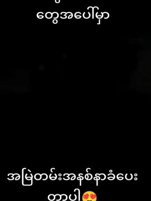 A post by @waiyantun7723 on TikTok caption: #fyp #foryourpage #@Min Soe #မြင်ပါများပီးချစ်ကျွမ်းဝင်အောင်လို့ #မြင်ပါများပြီးချစ်ကျွမ်းဝင်အောင်လို့😜🤗 