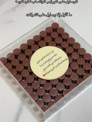 A post by @somethingsweetsa on TikTok caption: نورت دارك ❤️