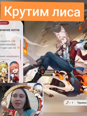 A post by @kateaksy on TikTok caption: Реагировать на легу? Реагировать на определённый эпик :D #HonkaiStarRail #hsr #хср #крутки #прыжки #цзяоцю #jiaoqiu 