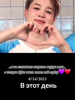 A post by @bts_theuntamed on TikTok caption: Золотце моё ❤️‍🔥#jimin #ВэтотДень 